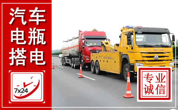 爱民吊车,汽车救援吊车电话