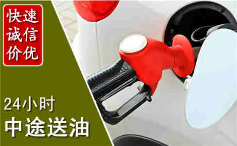 爱民中途送油场景与案例