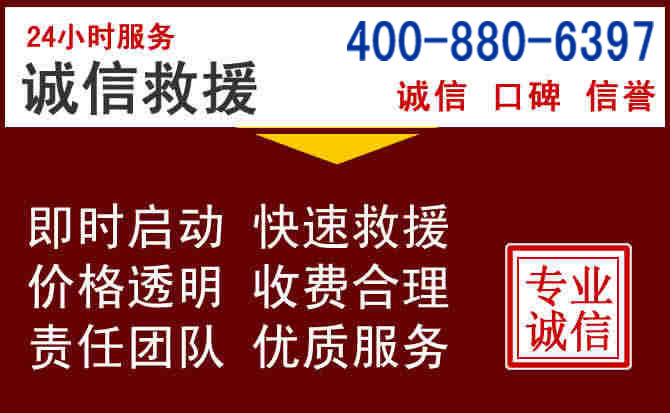 爱民汽车救援