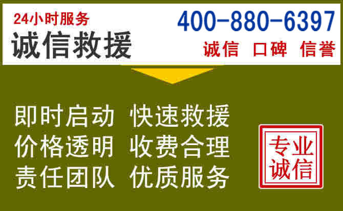 爱民汽车救援电话