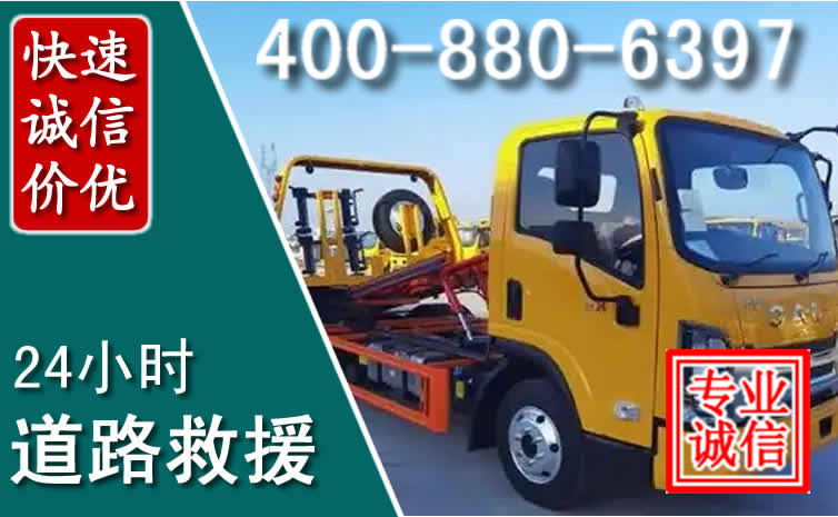 爱民道路救援电话
