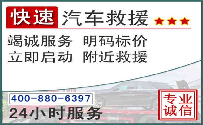爱民长春拖车电话