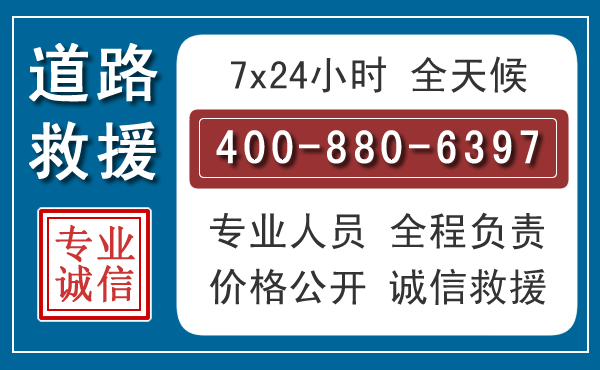 爱民长春拖车电话