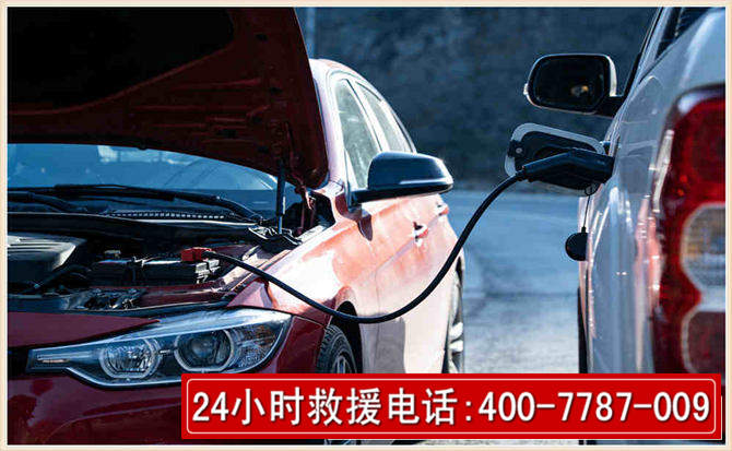 爱民汽车电瓶搭电救援电话
